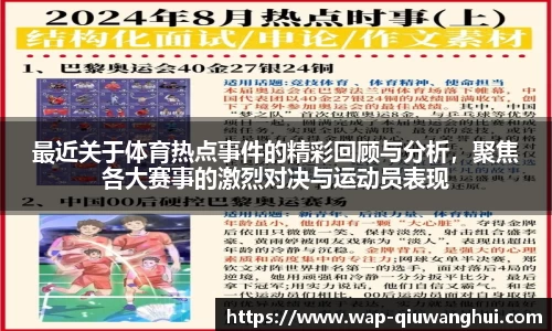 球王会体育平台