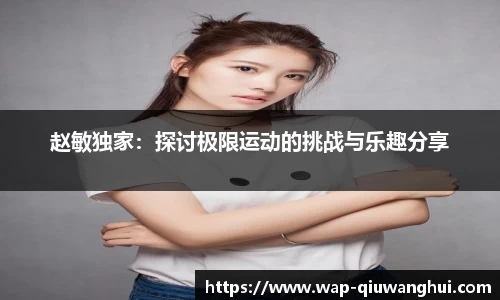 球王会体育平台